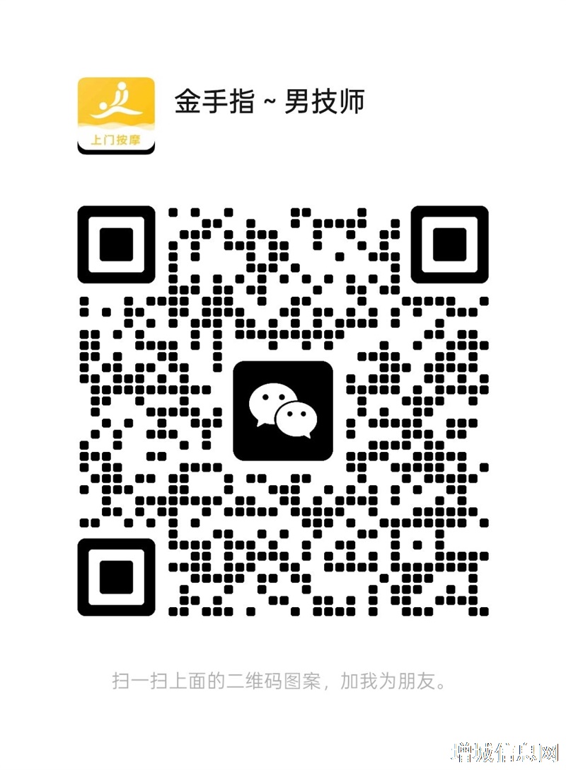 广州上门男按摩师异性SPA精油男技师推油按摩